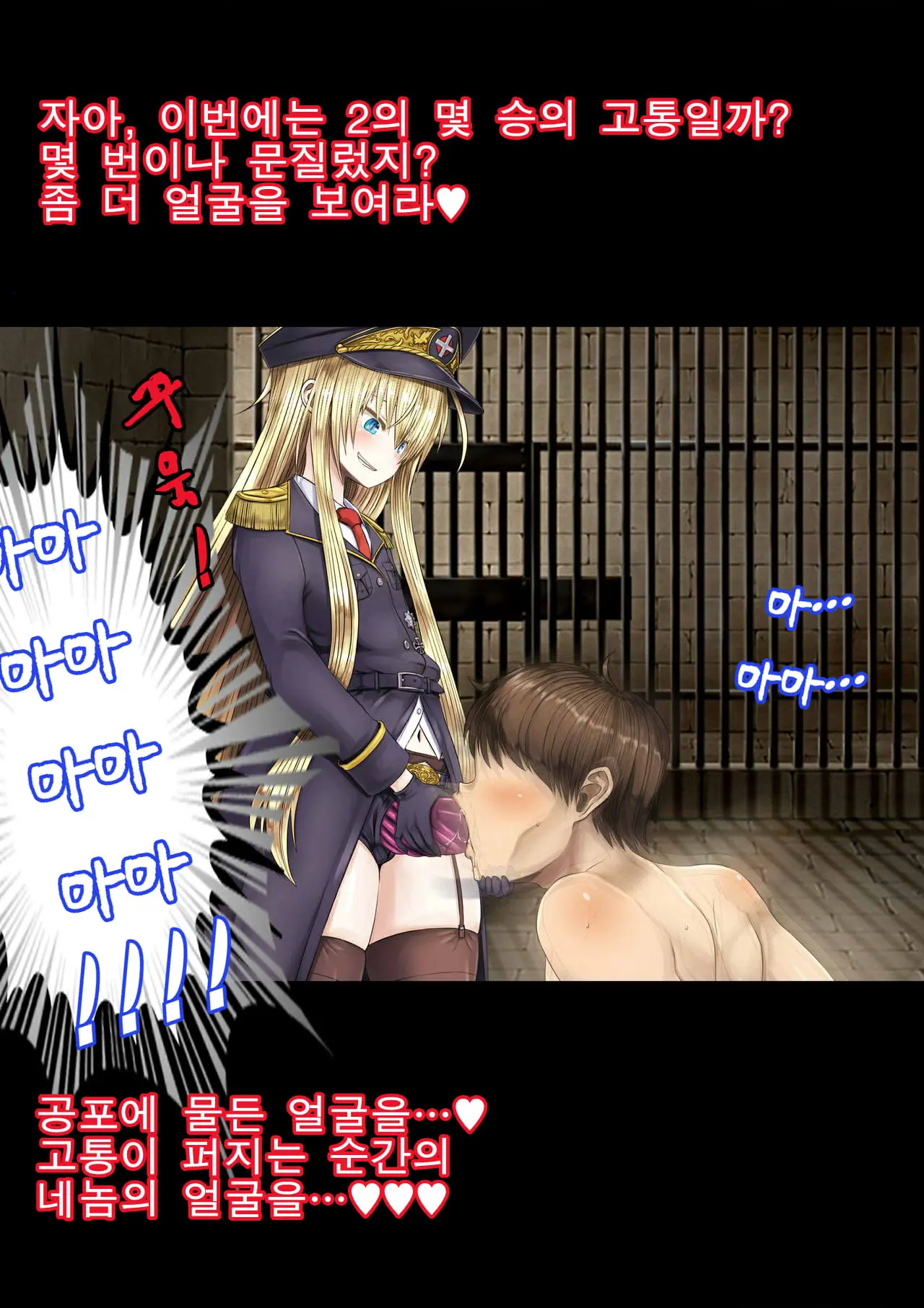 Gokubuto PeniBan To Loli Gunjin
